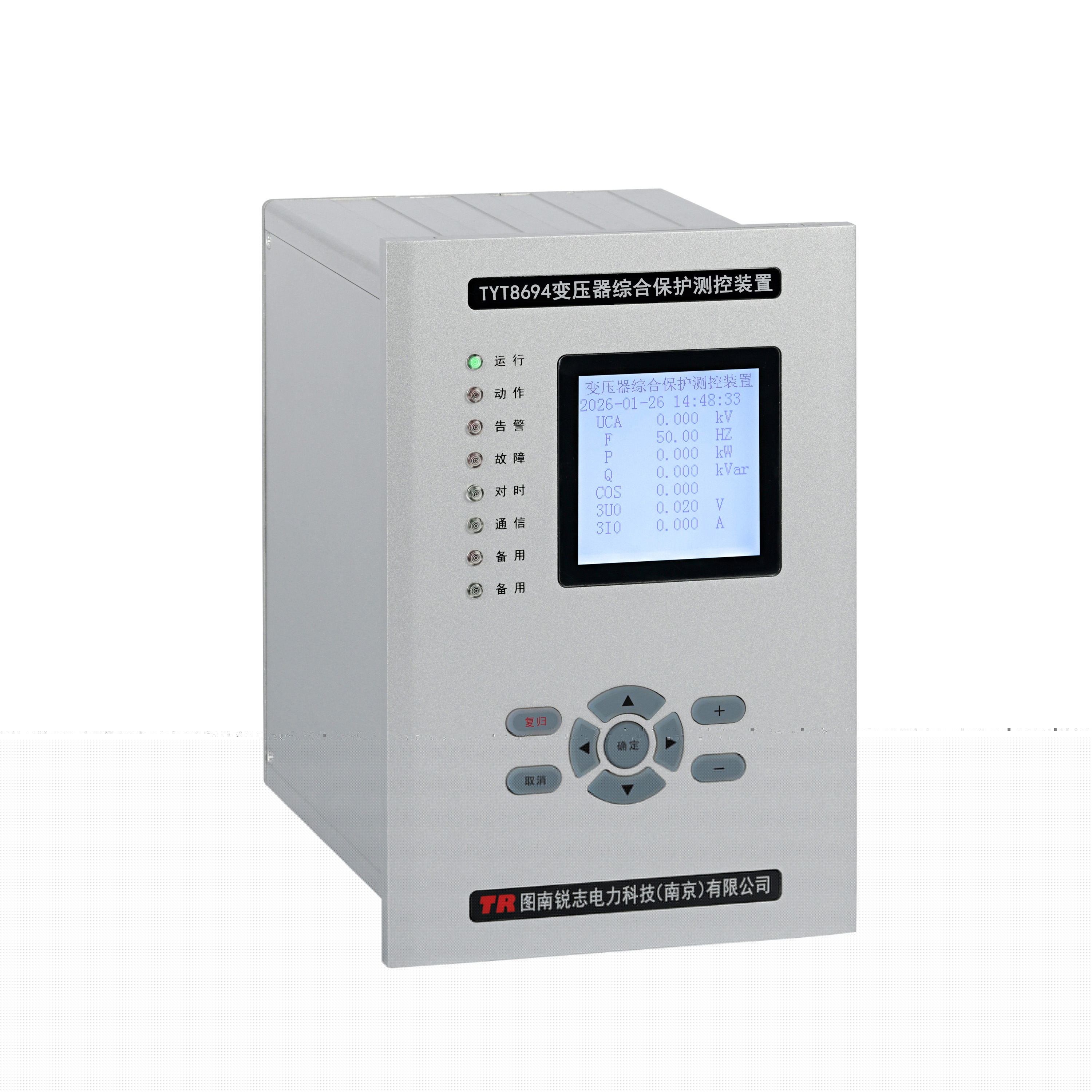 TYT8694G變壓器綜合保護(hù)測(cè)控保護(hù)裝置(差動(dòng)+后備一體)